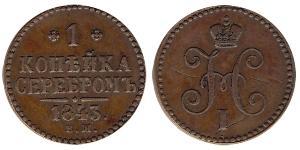 1 Kopeck Empire russe (1720-1917)  
