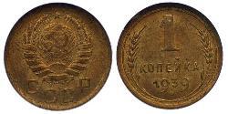 1 Kopeck Unione Sovietica (1922 - 1991)  