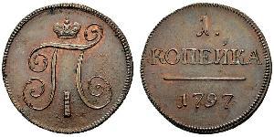 1 Kopeck 俄罗斯帝国 (1721 - 1917) 銅 保罗一世 (俄国) (1754-1801) 