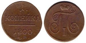 1 Kopeck 俄罗斯帝国 (1721 - 1917) 銅 保罗一世 (俄国) (1754-1801) 