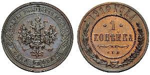 1 Kopeck 俄罗斯帝国 (1721 - 1917) 銅 尼古拉二世 (俄罗斯) (1868-1918)