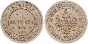 1 Kopeck 俄罗斯帝国 (1721 - 1917) 銅 尼古拉二世 (俄罗斯) (1868-1918)