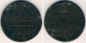 1 Kopeck 俄罗斯帝国 (1721 - 1917) 銅 保罗一世 (俄国) (1754-1801) 
