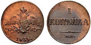 1 Kopeck 俄罗斯帝国 (1721 - 1917) 銅 Nicholas I of Russia (1796-1855)