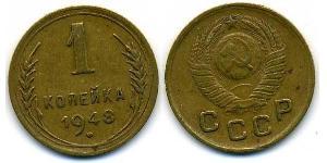 1 Kopeck 苏联 (1922 - 1991) 銅/镍 