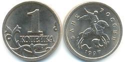 1 Kopek Rusia (1991 - ) Bimetal 