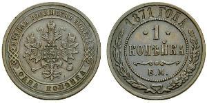 1 Kopek Imperio ruso (1720-1917) Cobre Nicolás II (1868-1918)