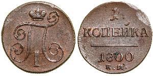 1 Kopek Imperio ruso (1720-1917) Cobre Pablo I de Rusia(1754-1801) 