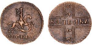 1 Kopek Imperio ruso (1720-1917) Cobre 