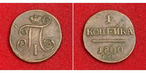 1 Kopek Imperio ruso (1720-1917) Cobre Pablo I de Rusia(1754-1801) 
