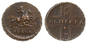 1 Kopek Imperio ruso (1720-1917) Cobre 
