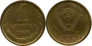 1 Kopek Unión Soviética (1922 - 1991) Níquel/Cobre 