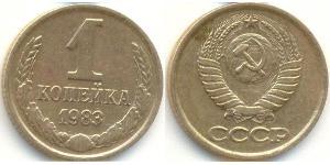 1 Kopek Unión Soviética (1922 - 1991) Níquel/Cobre 