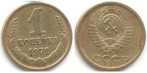 1 Kopek Unión Soviética (1922 - 1991) Níquel/Cobre 