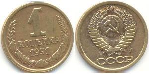 1 Kopek Unión Soviética (1922 - 1991) Níquel/Cobre 