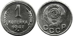 1 Kopek Unión Soviética (1922 - 1991) Níquel/Cobre 