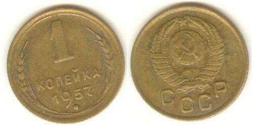 1 Kopek Unión Soviética (1922 - 1991) Níquel/Cobre 