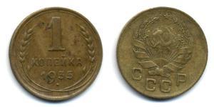 1 Kopeke Sowjetunion (1922 - 1991) Bronze 