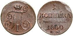 1 Kopeke Russisches Reich (1720-1917) Kupfer Paul I. (Russland)(1754-1801) 