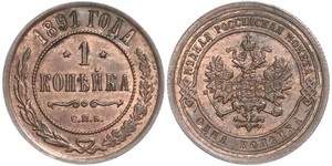 1 Kopeke Russisches Reich (1720-1917) Kupfer Nikolaus II (1868-1918)