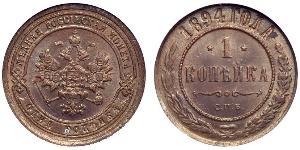 1 Kopeke Russisches Reich (1720-1917) Kupfer Nikolaus II (1868-1918)