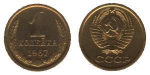 1 Kopeke Sowjetunion (1922 - 1991) Kupfer/Nickel 