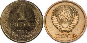 1 Kopeke Sowjetunion (1922 - 1991) Kupfer/Nickel 