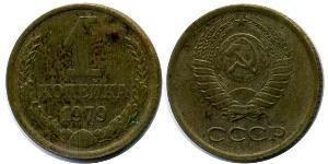 1 Kopeke Sowjetunion (1922 - 1991) Kupfer/Nickel 