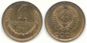 1 Kopeke Sowjetunion (1922 - 1991) Kupfer/Nickel 