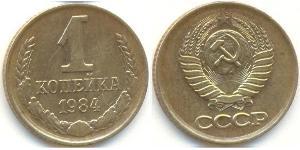 1 Kopeke Sowjetunion (1922 - 1991) Kupfer/Nickel 
