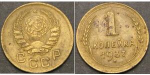 1 Kopeke Sowjetunion (1922 - 1991) Kupfer/Nickel 
