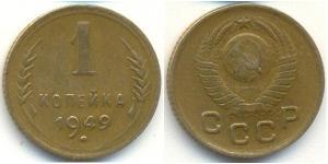 1 Kopeke Sowjetunion (1922 - 1991) Kupfer/Nickel 