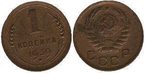 1 Kopeke Sowjetunion (1922 - 1991) Kupfer/Nickel 
