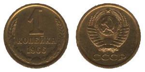 1 Kopeke Sowjetunion (1922 - 1991) Kupfer/Nickel 