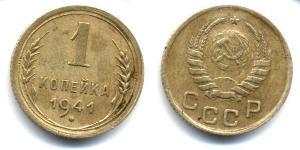 1 Kopeke Sowjetunion (1922 - 1991) Kupfer/Nickel 