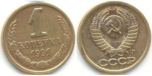1 Kopeke Sowjetunion (1922 - 1991) Kupfer/Nickel 