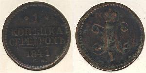 1 Kopeke Russisches Reich (1720-1917)  