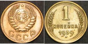 1 Kopeke Sowjetunion (1922 - 1991)  