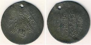 1 Kurush 土耳其 銀 