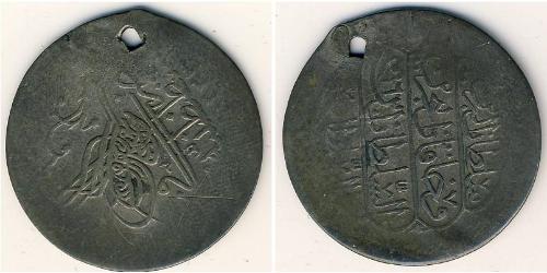 1 Kurush 土耳其 銀 