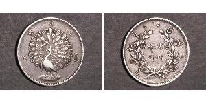 1 Kyat Birmanie (1948 - ) Argent 