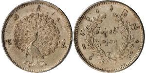 1 Kyat Birmania (1948 - ) Plata 