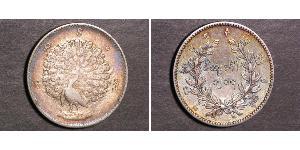 1 Kyat Myanmar (1948 - ) Silber 