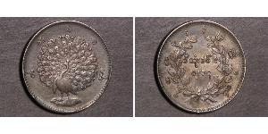 1 Kyat Myanmar (1948 - ) Silber 