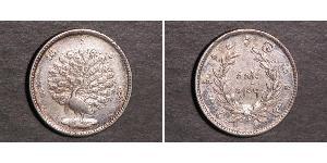 1 Kyat Myanmar (1948 - ) Silber 