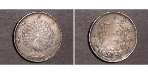 1 Kyat Myanmar (1948 - ) Silber 
