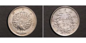 1 Kyat Myanmar (1948 - ) Silber 
