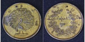 1 Kyat Myanmar (1948 - ) Silber 