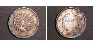 1 Kyat Myanmar (1948 - ) Silber 