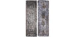 1 Lang Annam (Chinese province) Silver 